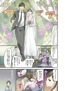 Page 223 of Mei ga Neshizumattara… SEX Kyouiku de Majiwaru Jikan - preview thumbnail
