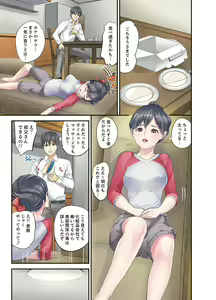 Page 39 of Mei ga Neshizumattara… SEX Kyouiku de Majiwaru Jikan - preview thumbnail