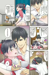 Page 45 of Mei ga Neshizumattara… SEX Kyouiku de Majiwaru Jikan - preview thumbnail