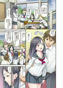 Page 5 of Mei ga Neshizumattara… SEX Kyouiku de Majiwaru Jikan - preview thumbnail