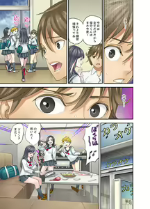 Page 67 of Mei ga Neshizumattara… SEX Kyouiku de Majiwaru Jikan - preview thumbnail