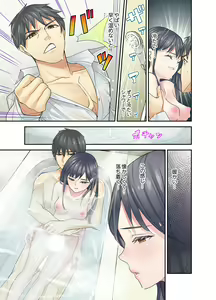 Page 87 of Mei ga Neshizumattara… SEX Kyouiku de Majiwaru Jikan - preview thumbnail