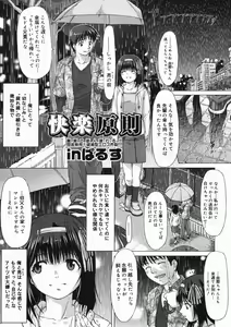 Page 101 of COMIC Megastore H 2005-03 - preview thumbnail