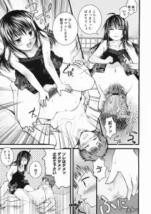 Page 197 of COMIC Megastore H 2005-03 - preview thumbnail