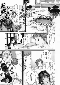 Page 203 of COMIC Megastore H 2005-03 - preview thumbnail
