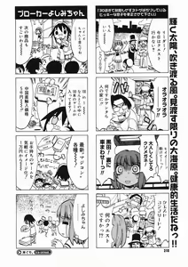 Page 208 of COMIC Megastore H 2005-03 - preview thumbnail