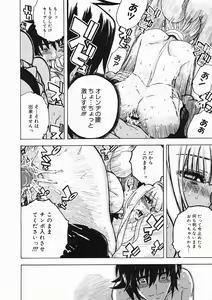 Page 222 of COMIC Megastore H 2005-03 - preview thumbnail