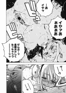 Page 224 of COMIC Megastore H 2005-03 - preview thumbnail