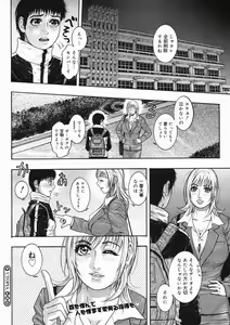 Page 250 of COMIC Megastore H 2005-03 - preview thumbnail
