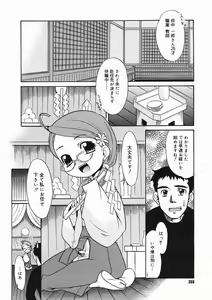 Page 254 of COMIC Megastore H 2005-03 - preview thumbnail