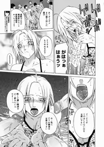 Page 335 of COMIC Megastore H 2005-03 - preview thumbnail