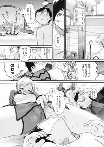 Page 37 of COMIC Megastore H 2005-03 - preview thumbnail