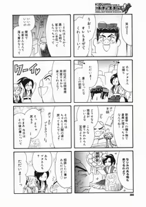 Page 378 of COMIC Megastore H 2005-03 - preview thumbnail