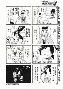 Page 380 of COMIC Megastore H 2005-03 - preview thumbnail