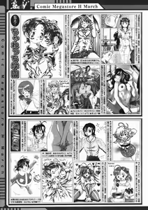 Page 385 of COMIC Megastore H 2005-03 - preview thumbnail