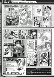 Page 389 of COMIC Megastore H 2005-03 - preview thumbnail