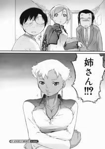 Page 54 of COMIC Megastore H 2005-03 - preview thumbnail