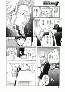 Page 56 of COMIC Megastore H 2005-03 - preview thumbnail