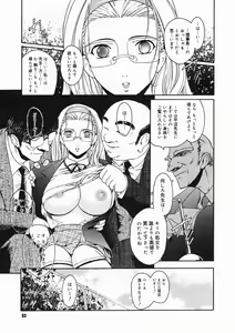 Page 61 of COMIC Megastore H 2005-03 - preview thumbnail