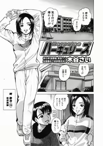 Page 79 of COMIC Megastore H 2005-03 - preview thumbnail