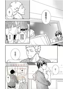 Page 103 of Thirsty High Ch. 1-6 - preview thumbnail