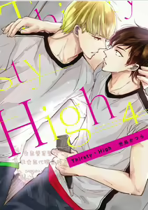 Page 105 of Thirsty High Ch. 1-6 - preview thumbnail