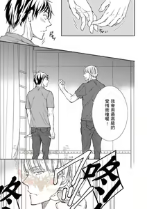 Page 116 of Thirsty High Ch. 1-6 - preview thumbnail