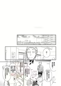 Page 120 of Thirsty High Ch. 1-6 - preview thumbnail