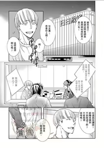 Page 131 of Thirsty High Ch. 1-6 - preview thumbnail