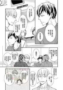 Page 133 of Thirsty High Ch. 1-6 - preview thumbnail