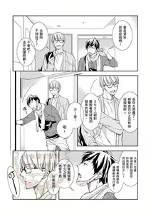 Page 135 of Thirsty High Ch. 1-6 - preview thumbnail