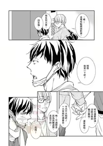 Page 138 of Thirsty High Ch. 1-6 - preview thumbnail