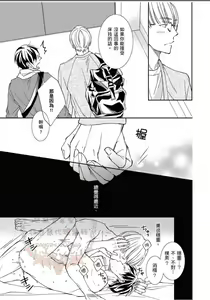 Page 139 of Thirsty High Ch. 1-6 - preview thumbnail