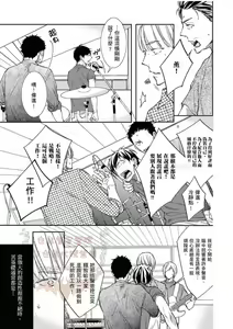 Page 151 of Thirsty High Ch. 1-6 - preview thumbnail