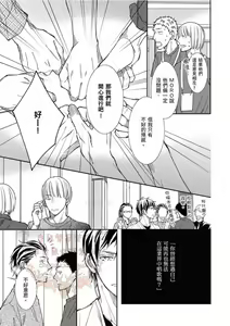Page 162 of Thirsty High Ch. 1-6 - preview thumbnail