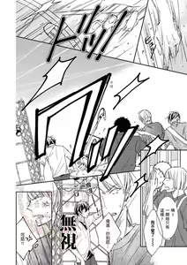 Page 165 of Thirsty High Ch. 1-6 - preview thumbnail