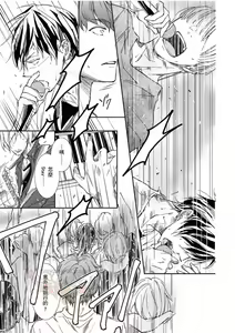 Page 166 of Thirsty High Ch. 1-6 - preview thumbnail