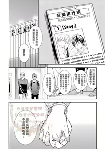 Page 185 of Thirsty High Ch. 1-6 - preview thumbnail
