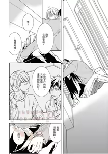 Page 37 of Thirsty High Ch. 1-6 - preview thumbnail