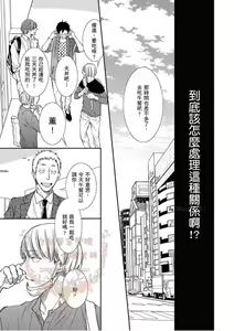 Page 53 of Thirsty High Ch. 1-6 - preview thumbnail