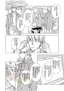 Page 60 of Thirsty High Ch. 1-6 - preview thumbnail