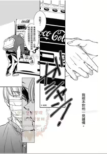 Page 63 of Thirsty High Ch. 1-6 - preview thumbnail