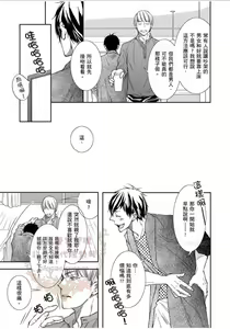 Page 71 of Thirsty High Ch. 1-6 - preview thumbnail