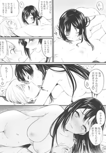 Page 16 of Dokidoki Euphoria - preview thumbnail