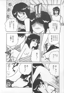 Page 31 of H Sensei no Moshikashitara Ijouna Aijou - preview thumbnail