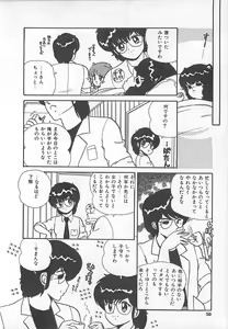 Page 49 of H Sensei no Moshikashitara Ijouna Aijou - preview thumbnail