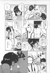 Page 59 of H Sensei no Moshikashitara Ijouna Aijou - preview thumbnail