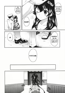 Page 3 of Yoru Yahagi 2 -Teitoku Shirt de Chakui Sex Hen- - preview thumbnail