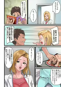 Page 57 of Pai☆Panic ~Hasamareta Dekapai~ 4-7 - preview thumbnail