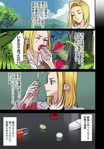 Page 58 of Pai☆Panic ~Hasamareta Dekapai~ 4-7 - preview thumbnail
